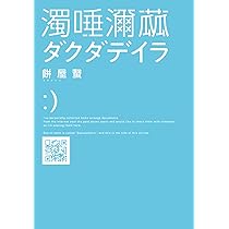 【中古】老いと死?人間形成論的考察 中古】老いと死?人間形成論的考察の通販はau PAY マーケット - 輸入